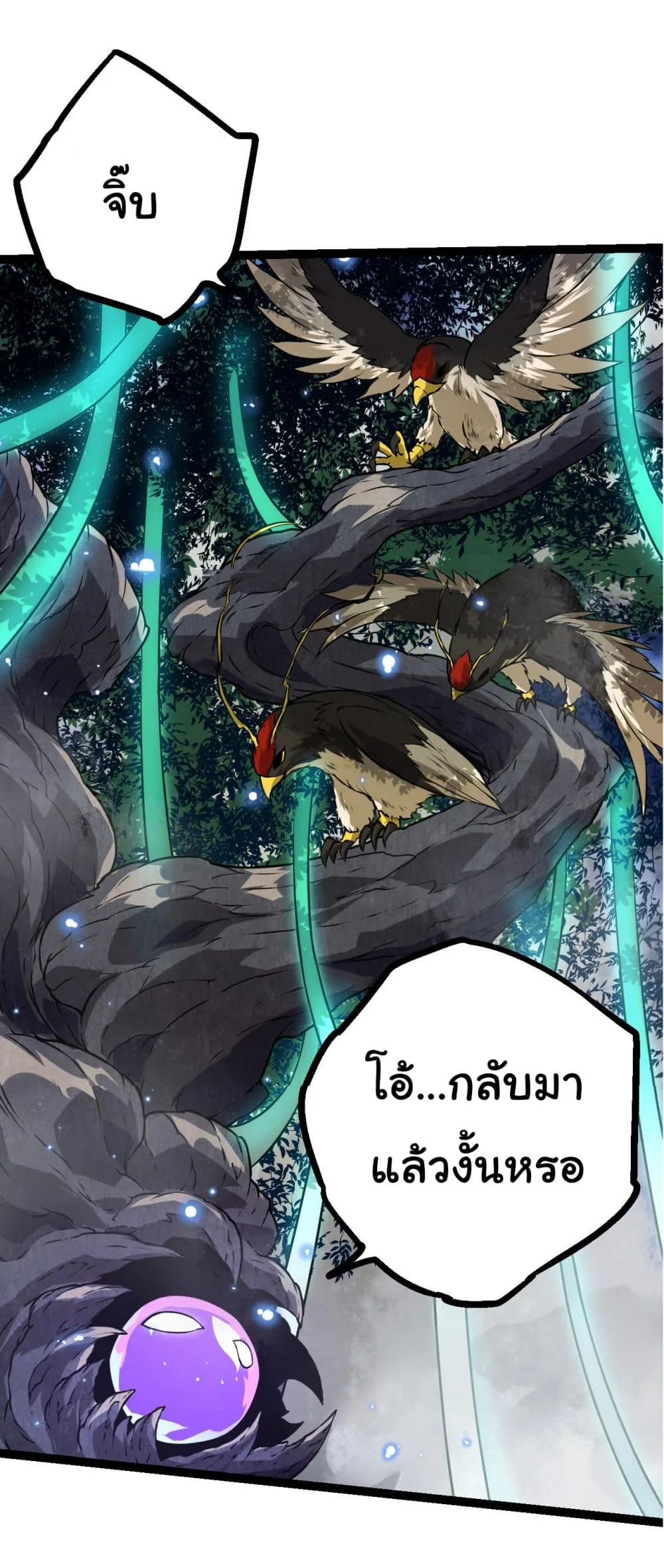 Evolution from the Big Tree เกิดใหม่กลายเป็นต้นไม้ซะอย่างงั้น ตอนที่ 8 หน้า 40