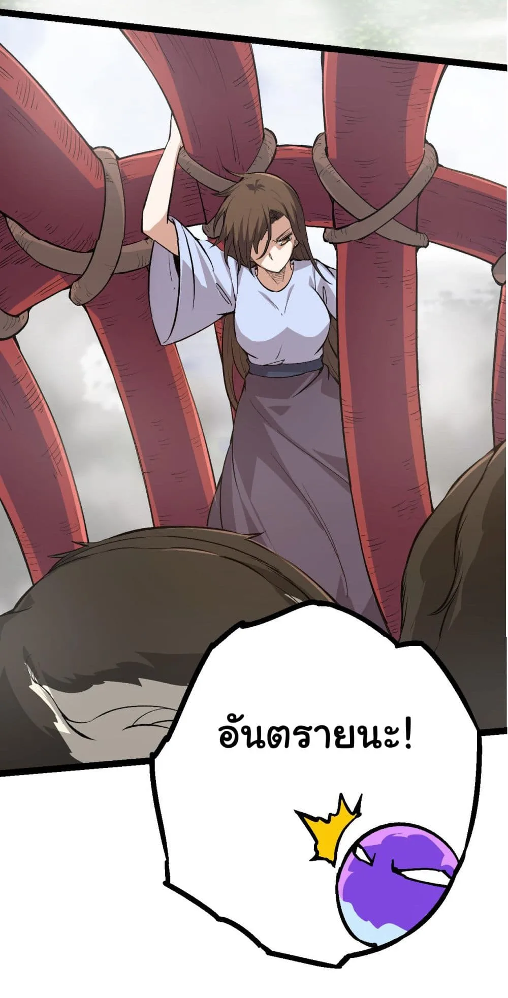 Evolution from the Big Tree เกิดใหม่กลายเป็นต้นไม้ซะอย่างงั้น ตอนที่ 8 หน้า 49