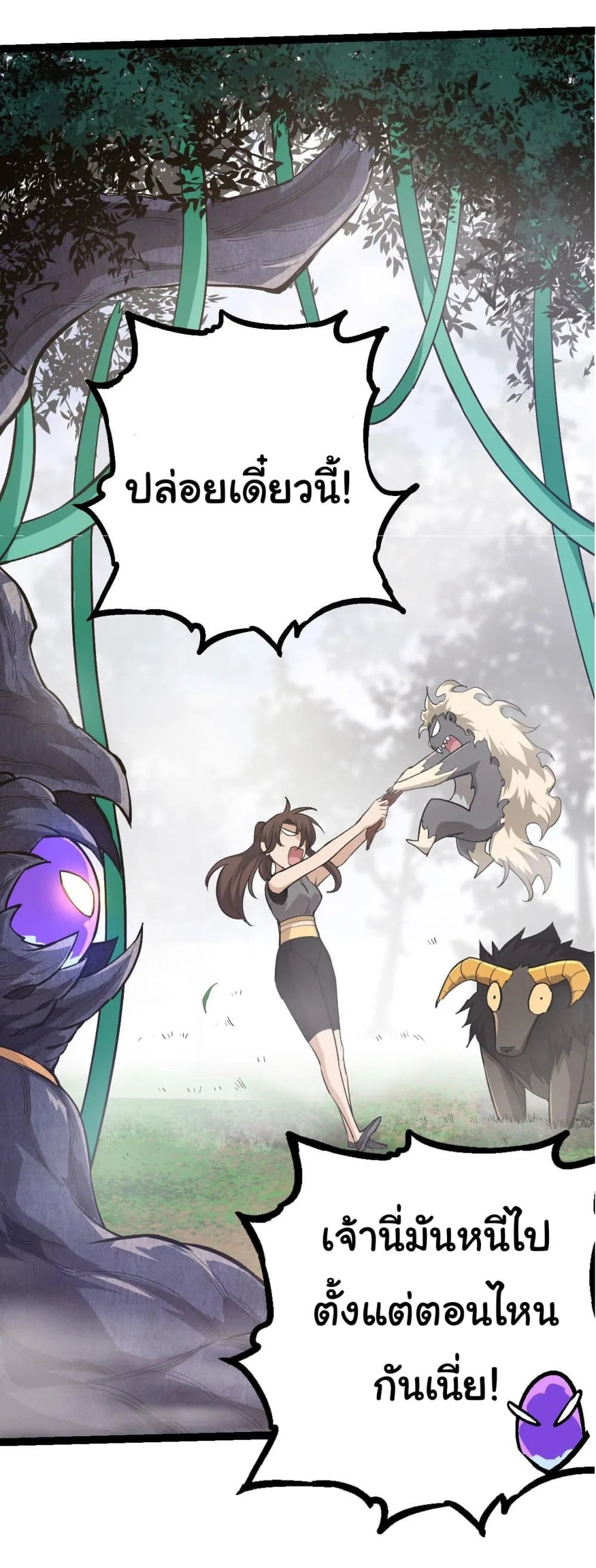 Evolution from the Big Tree เกิดใหม่กลายเป็นต้นไม้ซะอย่างงั้น ตอนที่ 8 หน้า 53