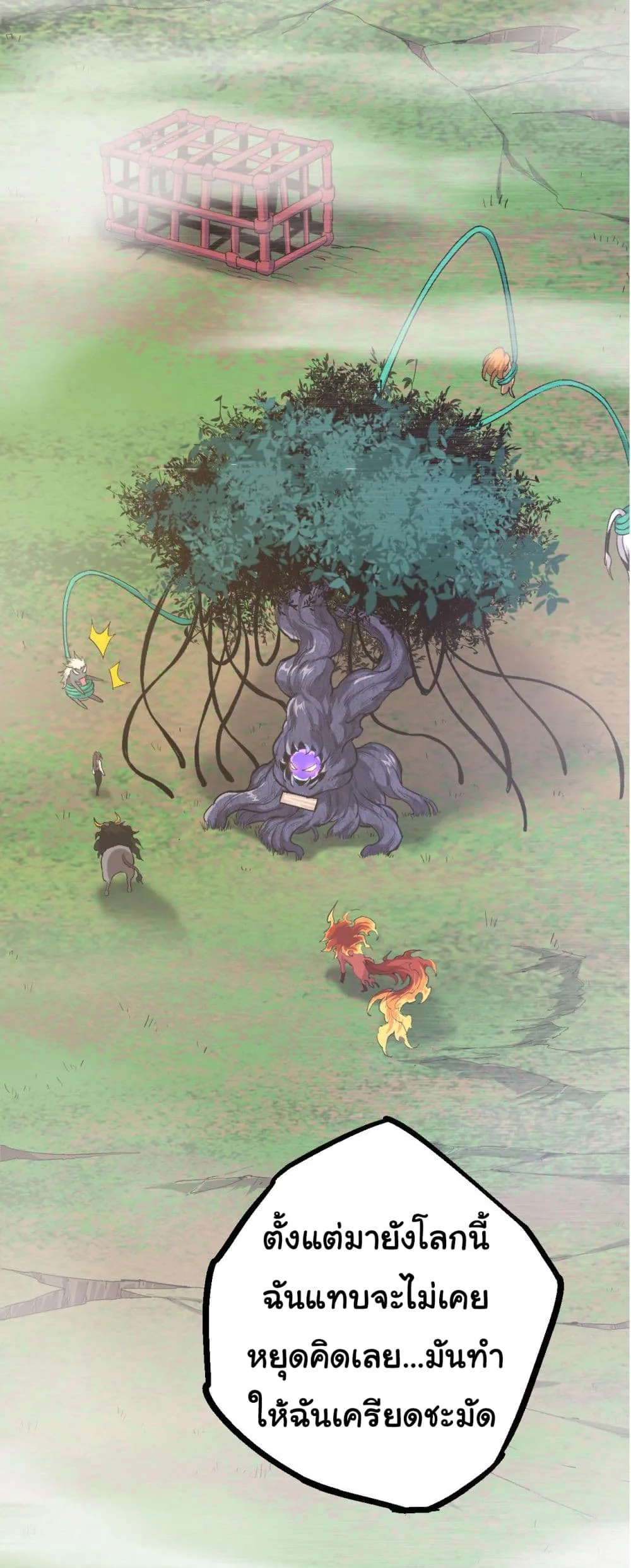 Evolution from the Big Tree เกิดใหม่กลายเป็นต้นไม้ซะอย่างงั้น ตอนที่ 8 หน้า 61