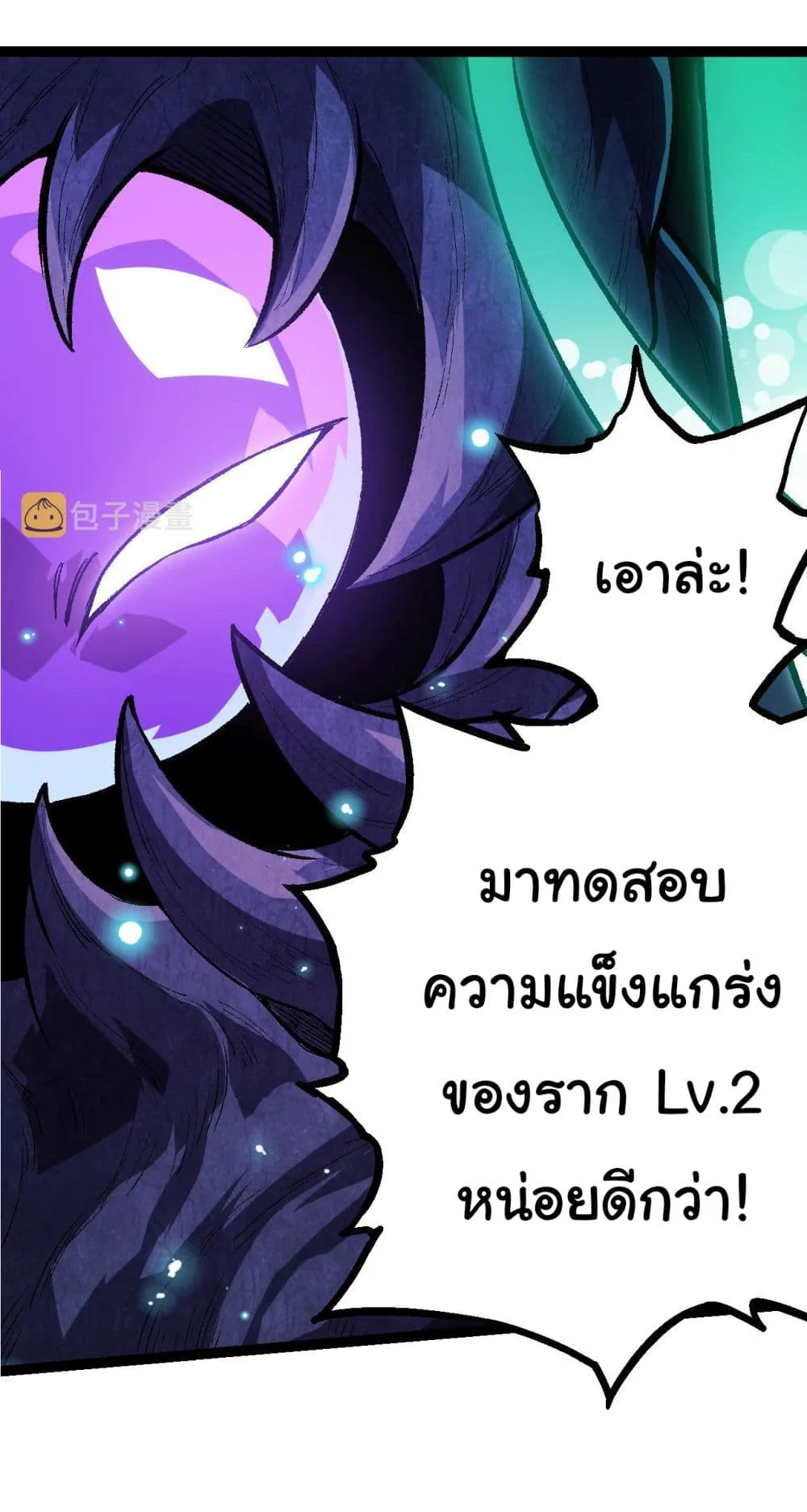 Evolution from the Big Tree เกิดใหม่กลายเป็นต้นไม้ซะอย่างงั้น ตอนที่ 9 หน้า 39