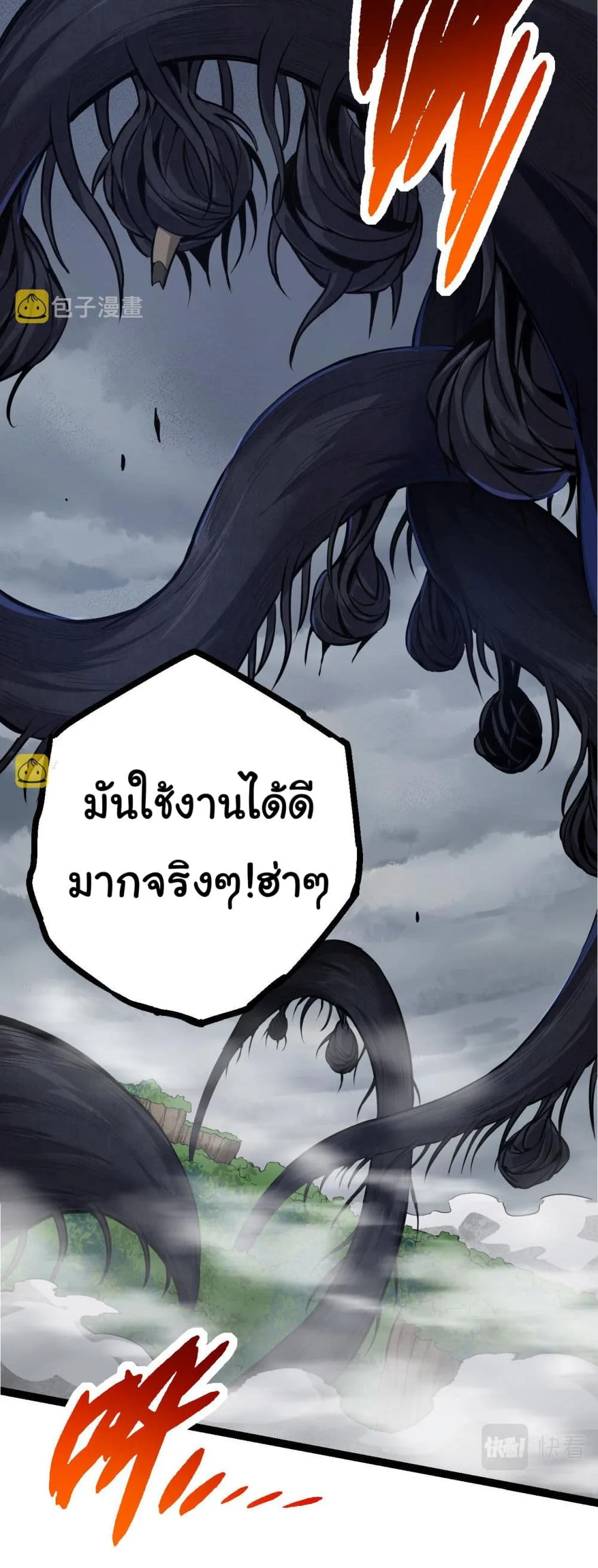 Evolution from the Big Tree เกิดใหม่กลายเป็นต้นไม้ซะอย่างงั้น ตอนที่ 9 หน้า 46