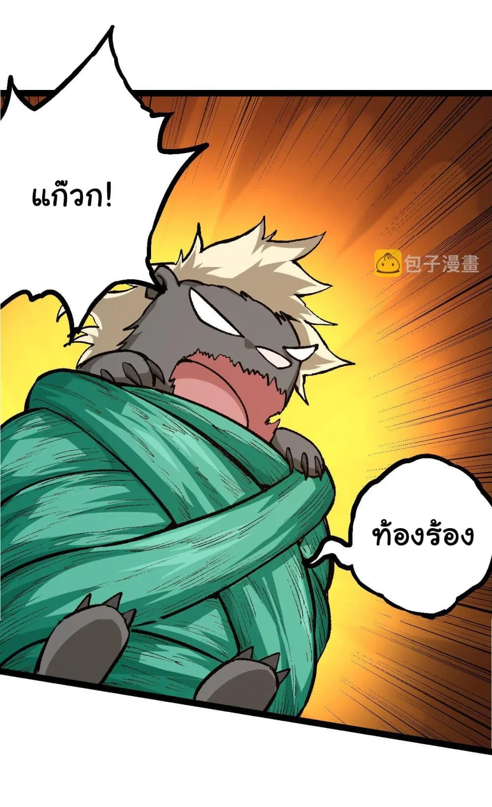 Evolution from the Big Tree เกิดใหม่กลายเป็นต้นไม้ซะอย่างงั้น ตอนที่ 9 หน้า 50
