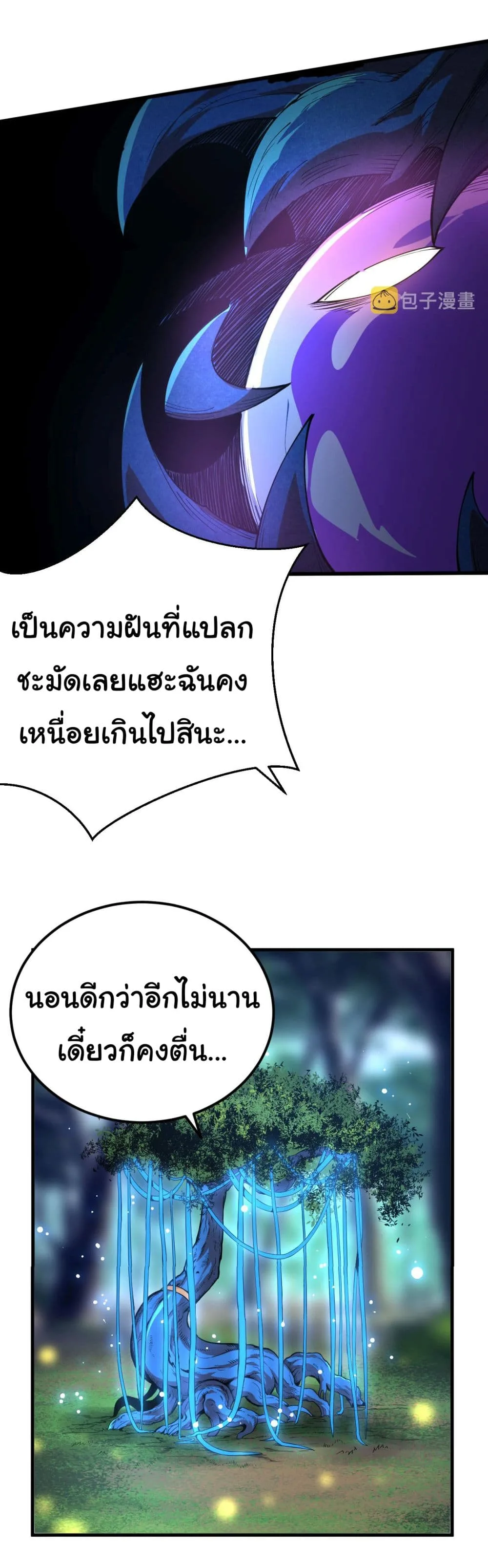 Evolution from the Big Tree ตอนที่ 1 หน้า 10