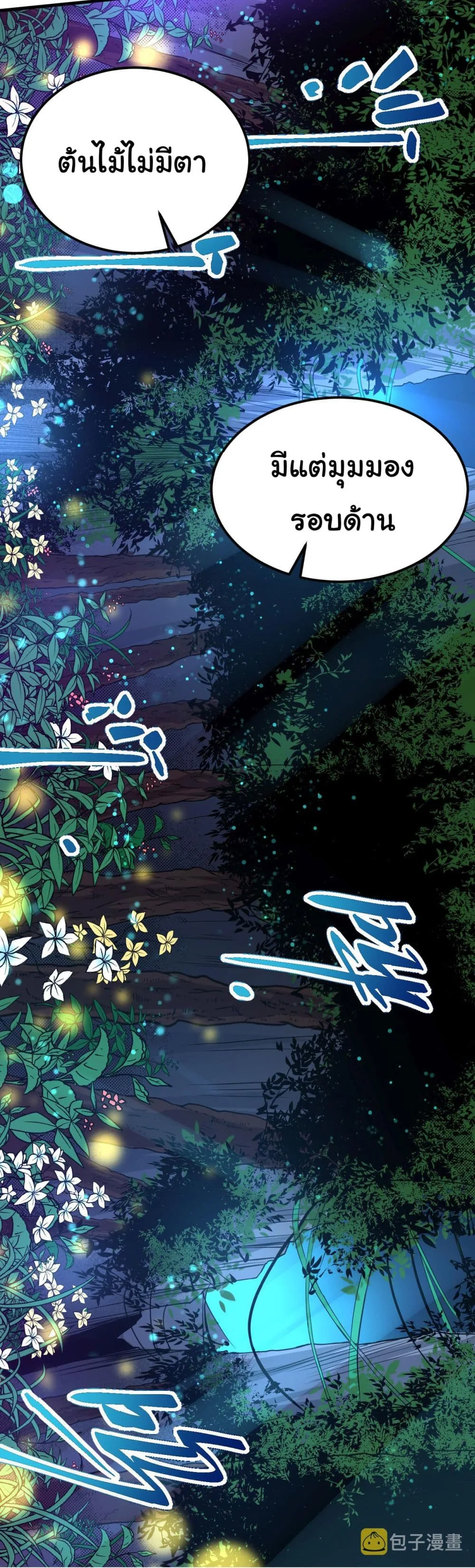 Evolution from the Big Tree ตอนที่ 1 หน้า 16