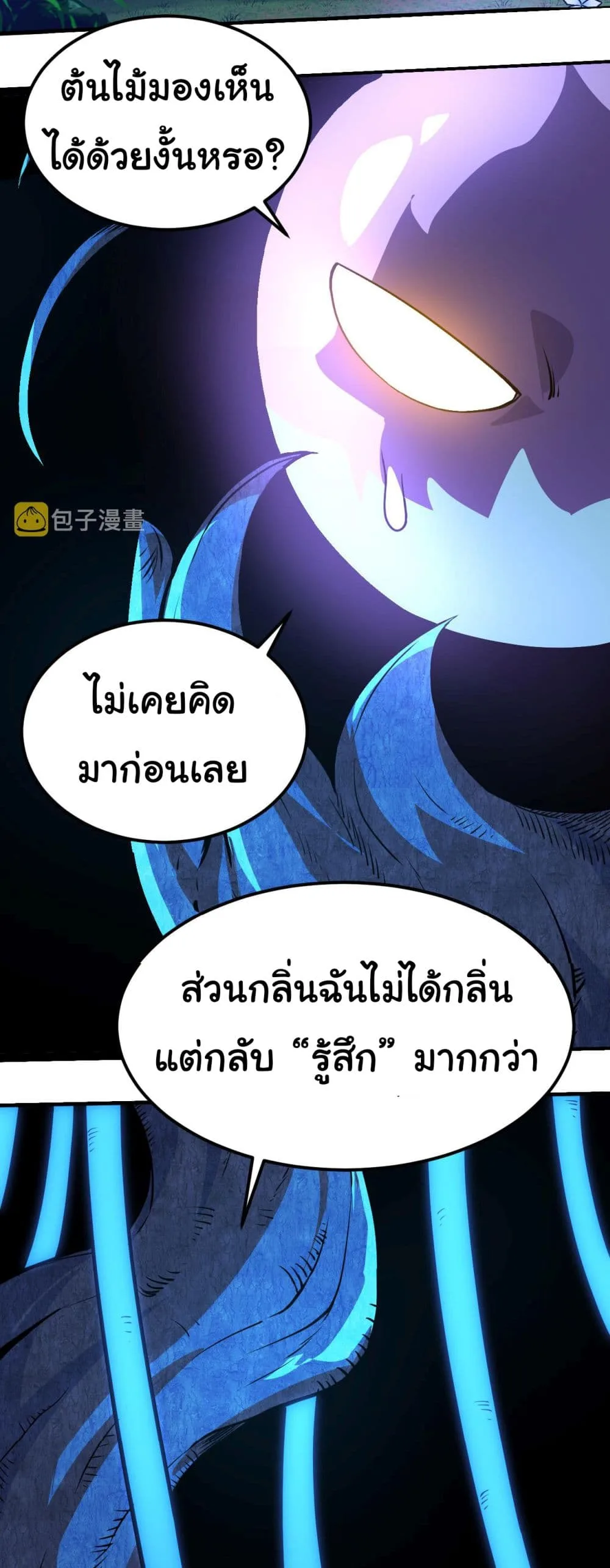 Evolution from the Big Tree ตอนที่ 1 หน้า 18