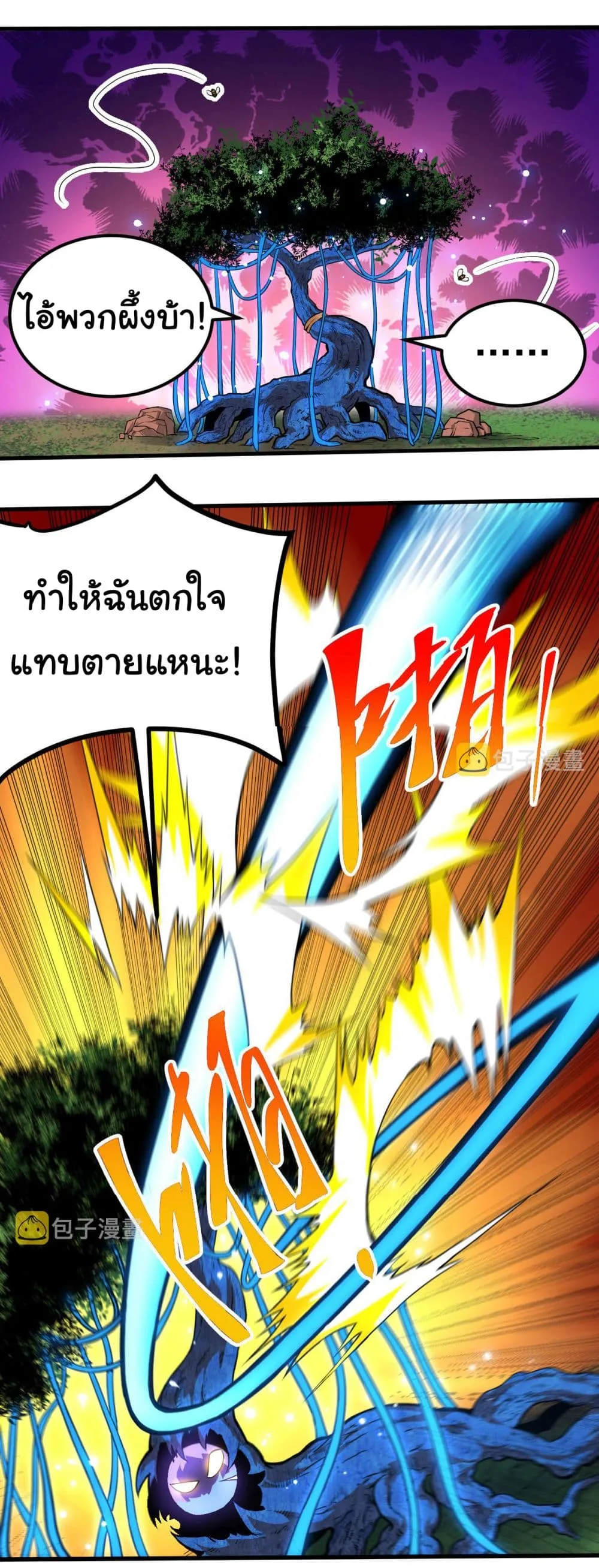Evolution from the Big Tree ตอนที่ 1 หน้า 23