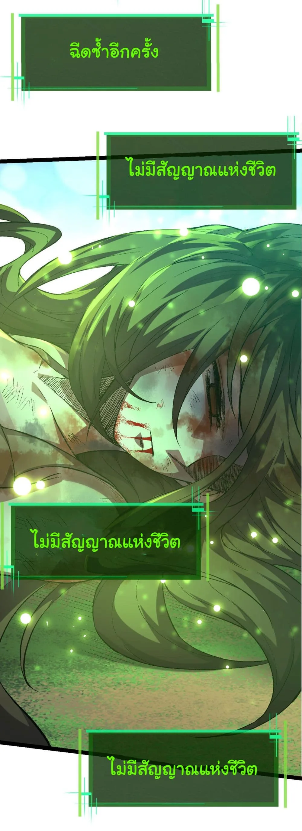 Evolution from the Big Tree ตอนที่ 10 หน้า 36