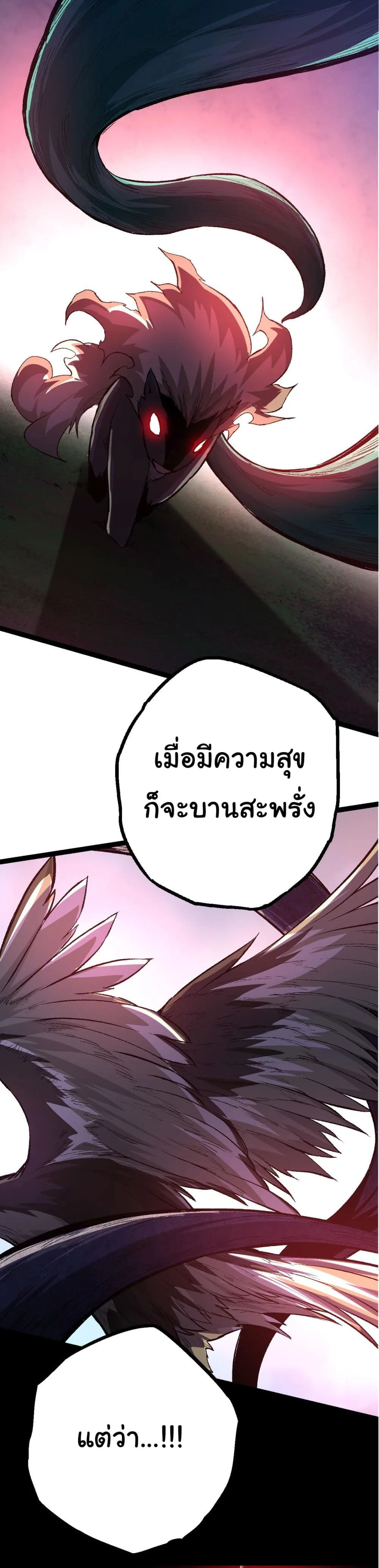 Evolution from the Big Tree ตอนที่ 10 หน้า 48
