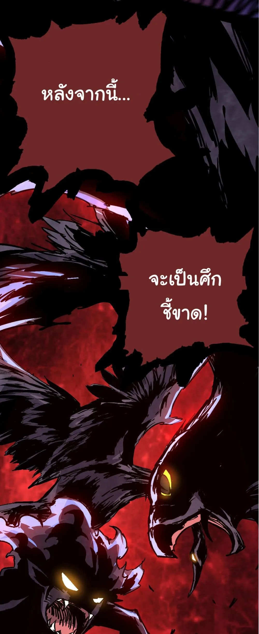Evolution from the Big Tree ตอนที่ 10 หน้า 50