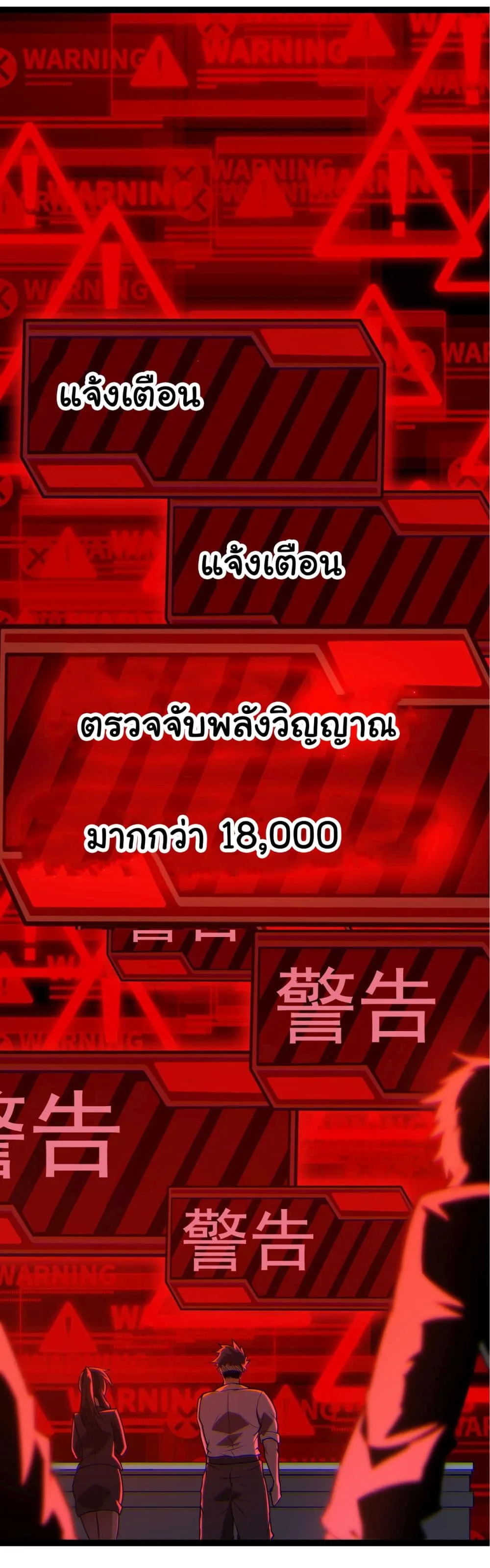 Evolution from the Big Tree ตอนที่ 11 หน้า 16