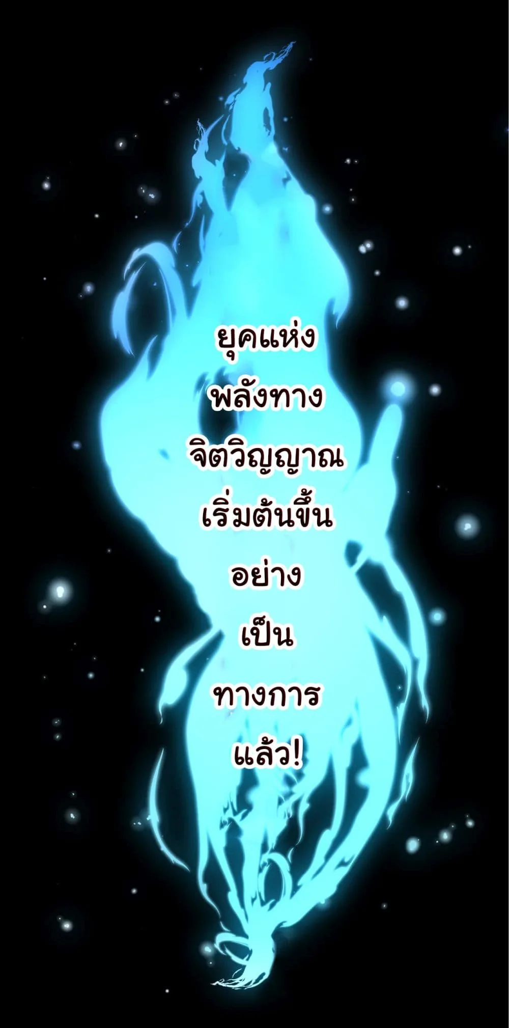 Evolution from the Big Tree ตอนที่ 11 หน้า 7