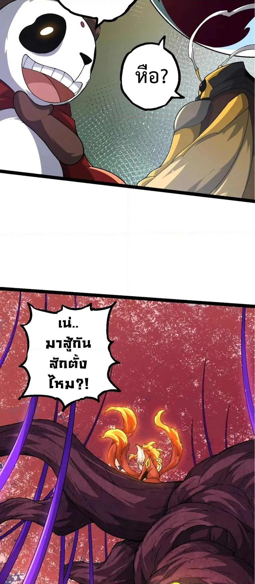 Evolution from the Big Tree ตอนที่ 111 หน้า 41
