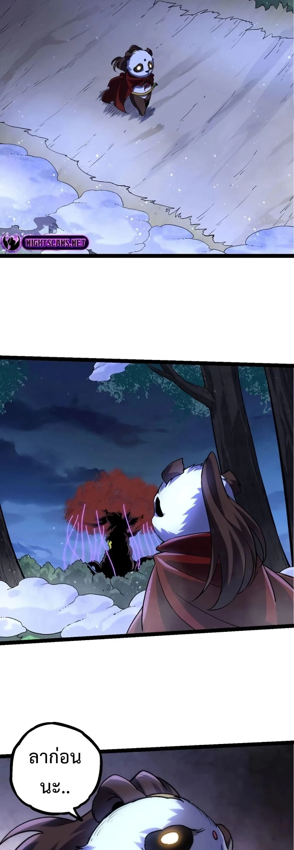 Evolution from the Big Tree ตอนที่ 113 หน้า 12