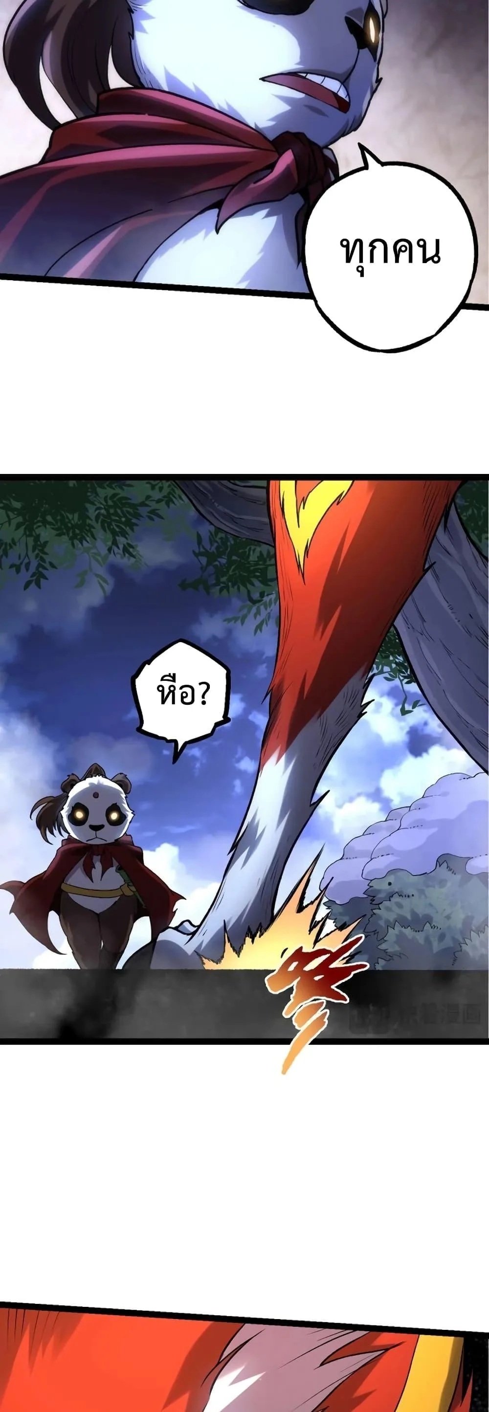 Evolution from the Big Tree ตอนที่ 113 หน้า 13