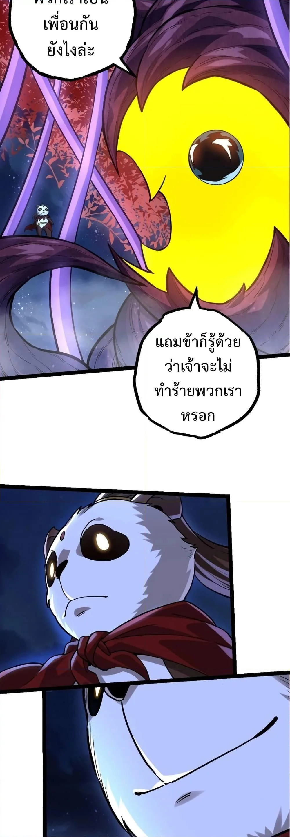 Evolution from the Big Tree ตอนที่ 113 หน้า 4