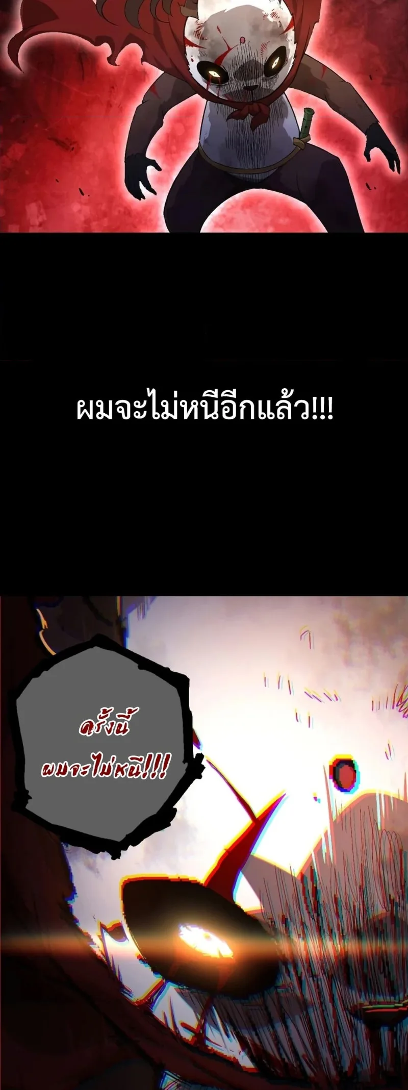 Evolution from the Big Tree ตอนที่ 118 หน้า 36