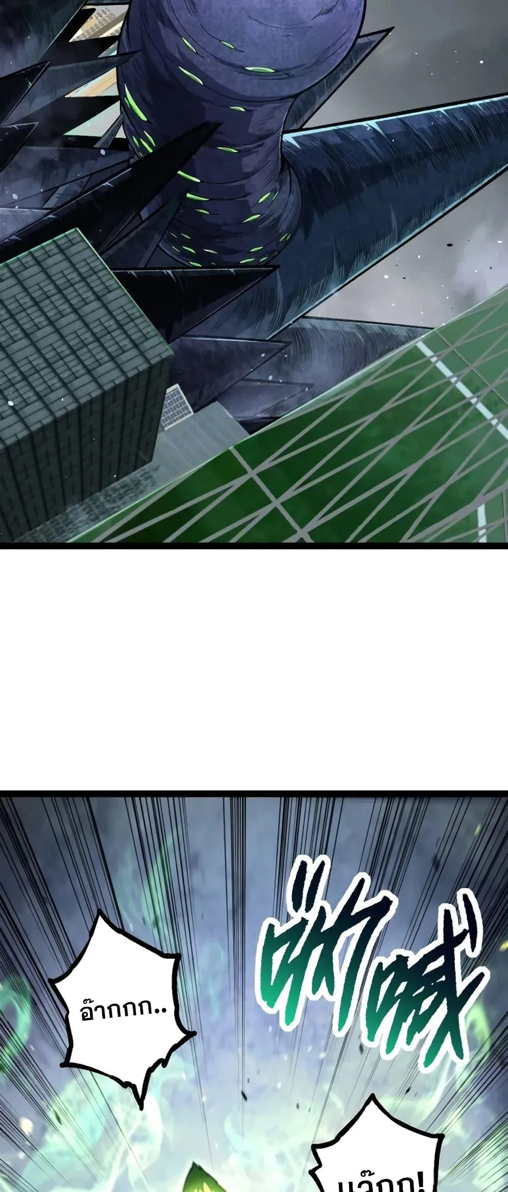 Evolution from the Big Tree ตอนที่ 120 หน้า 12