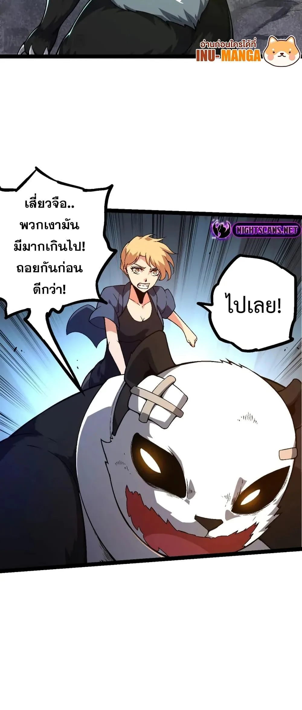 Evolution from the Big Tree ตอนที่ 120 หน้า 19