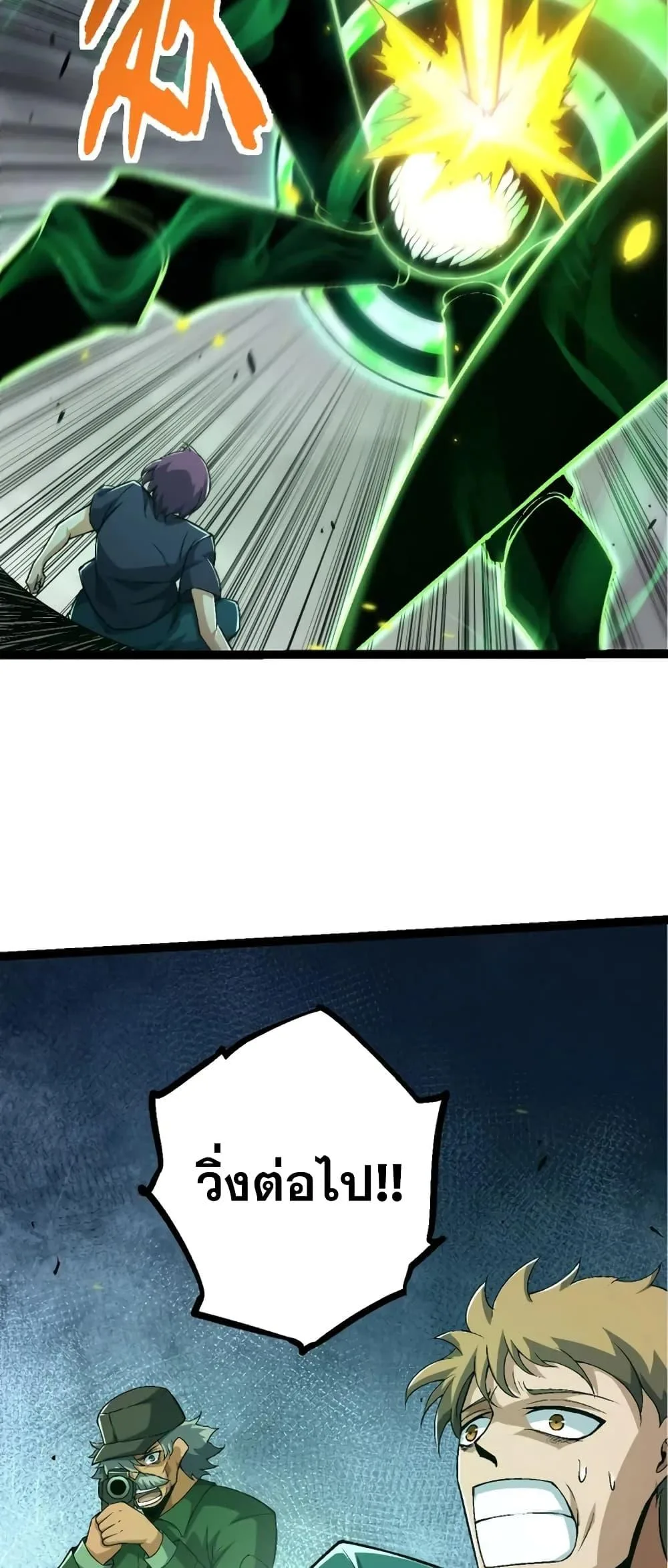 Evolution from the Big Tree ตอนที่ 120 หน้า 36