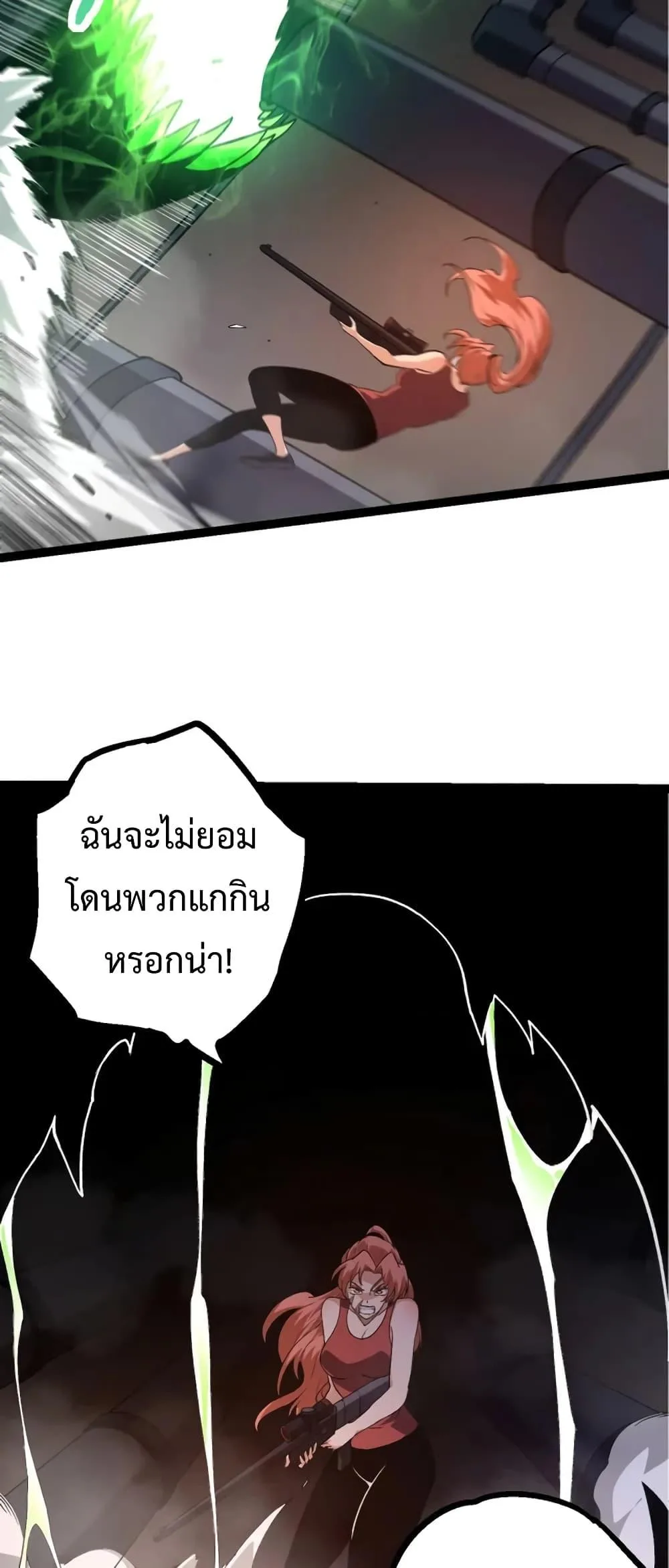 Evolution from the Big Tree ตอนที่ 120 หน้า 47