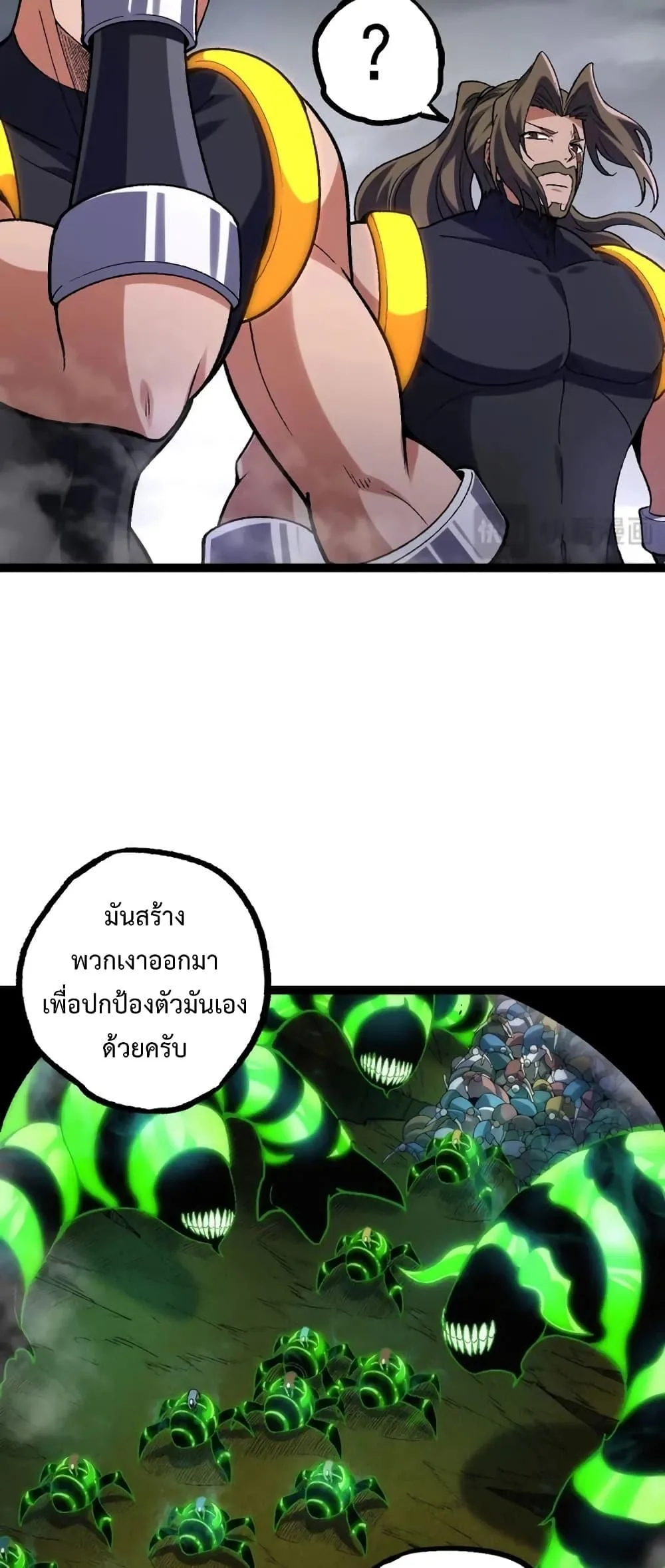 Evolution from the Big Tree ตอนที่ 121 หน้า 12