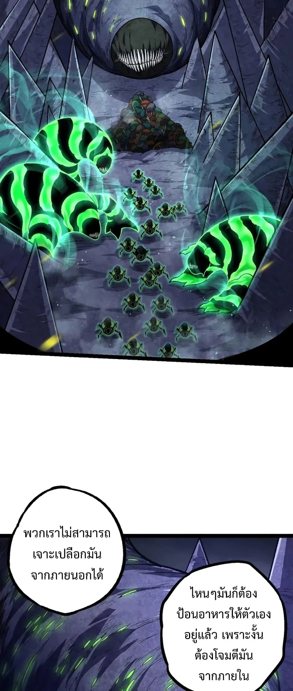 Evolution from the Big Tree ตอนที่ 121 หน้า 25