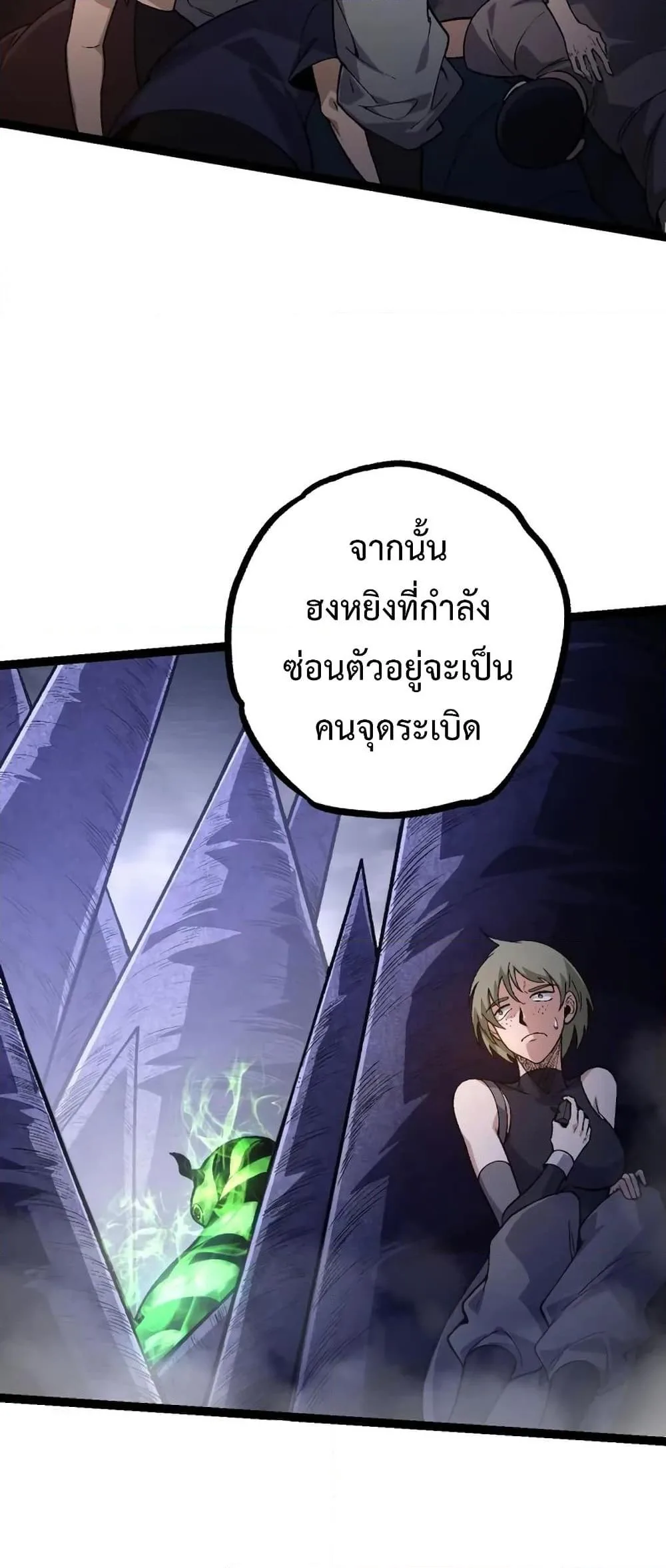 Evolution from the Big Tree ตอนที่ 121 หน้า 27