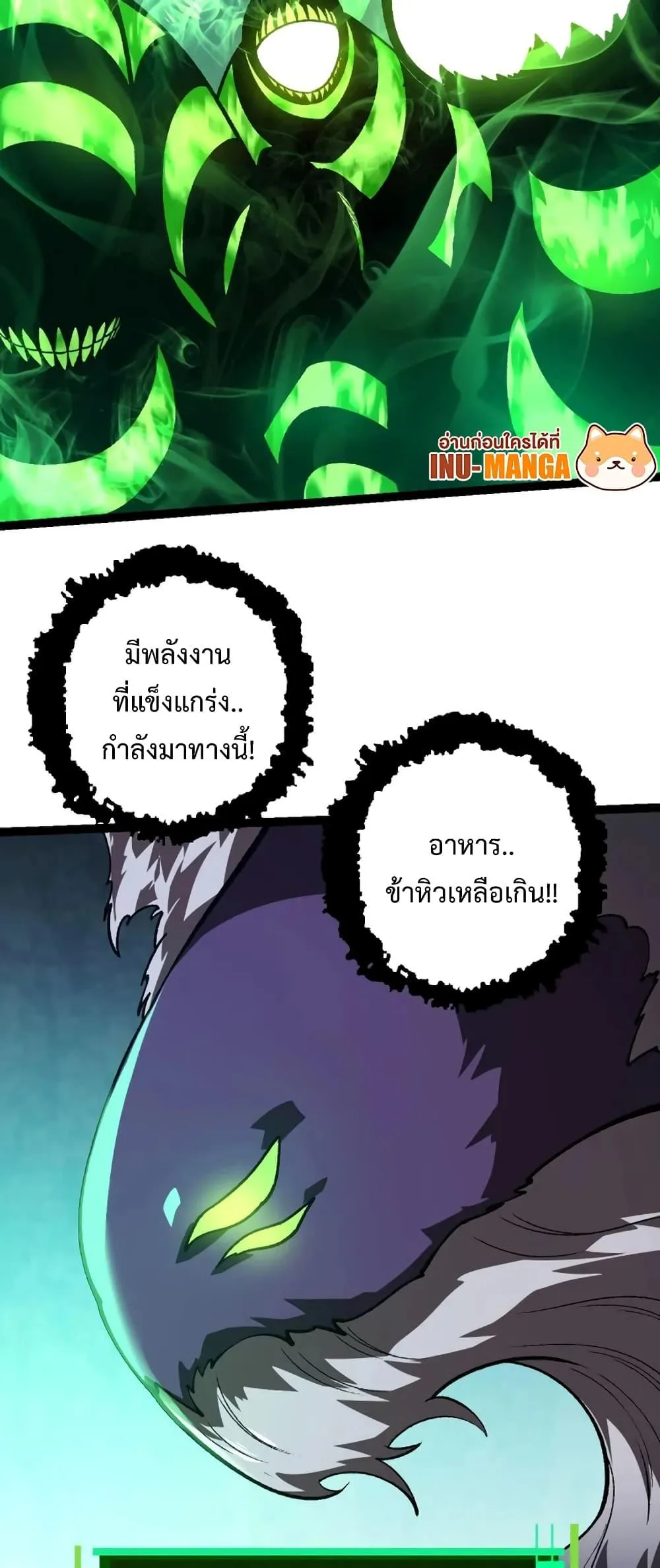 Evolution from the Big Tree ตอนที่ 123 หน้า 17