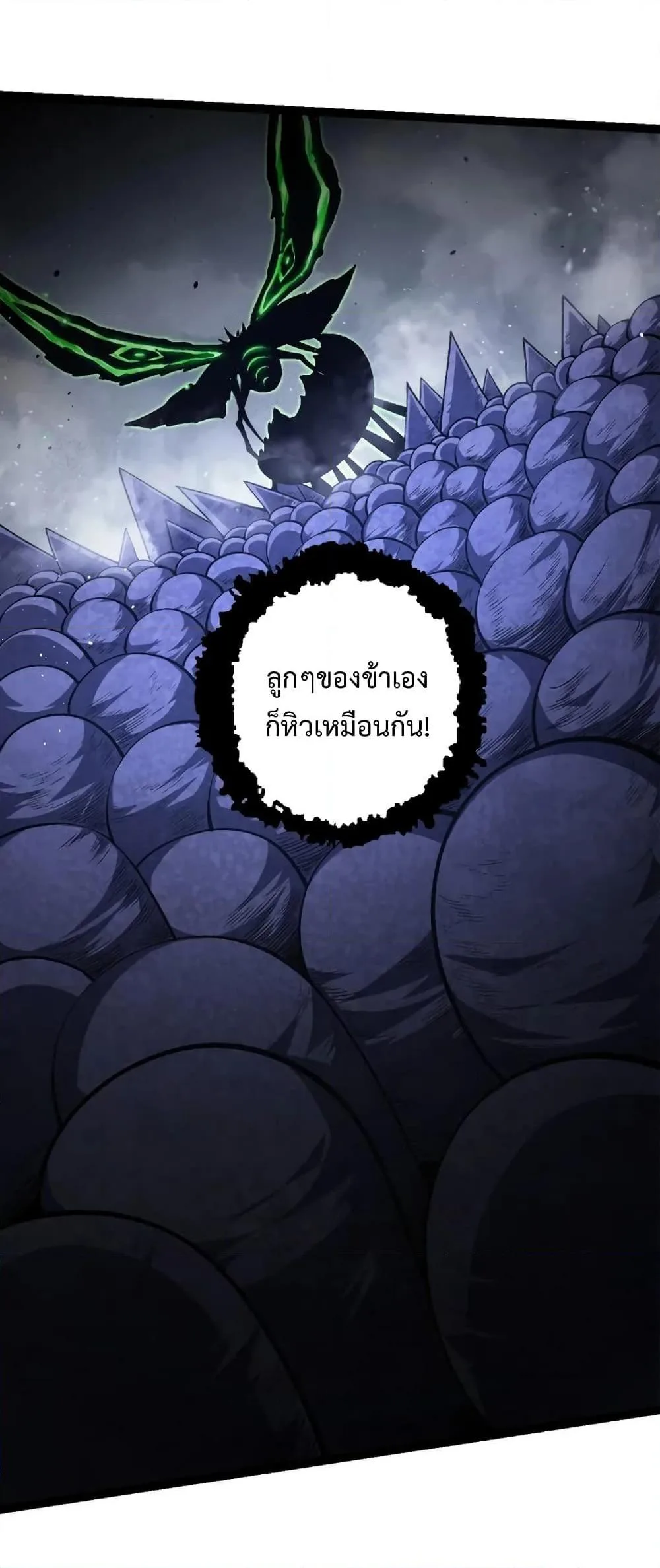Evolution from the Big Tree ตอนที่ 123 หน้า 19
