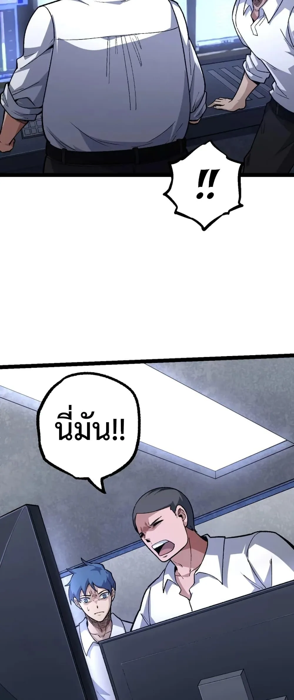 Evolution from the Big Tree ตอนที่ 123 หน้า 26