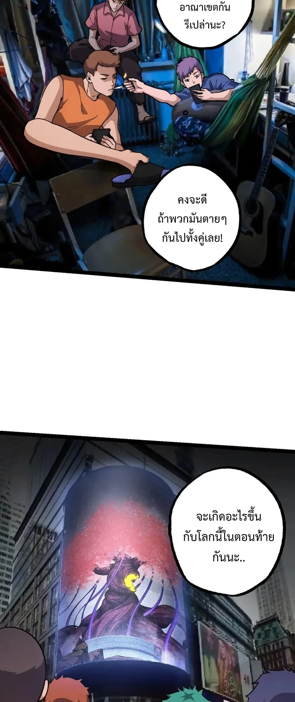 Evolution from the Big Tree ตอนที่ 123 หน้า 34