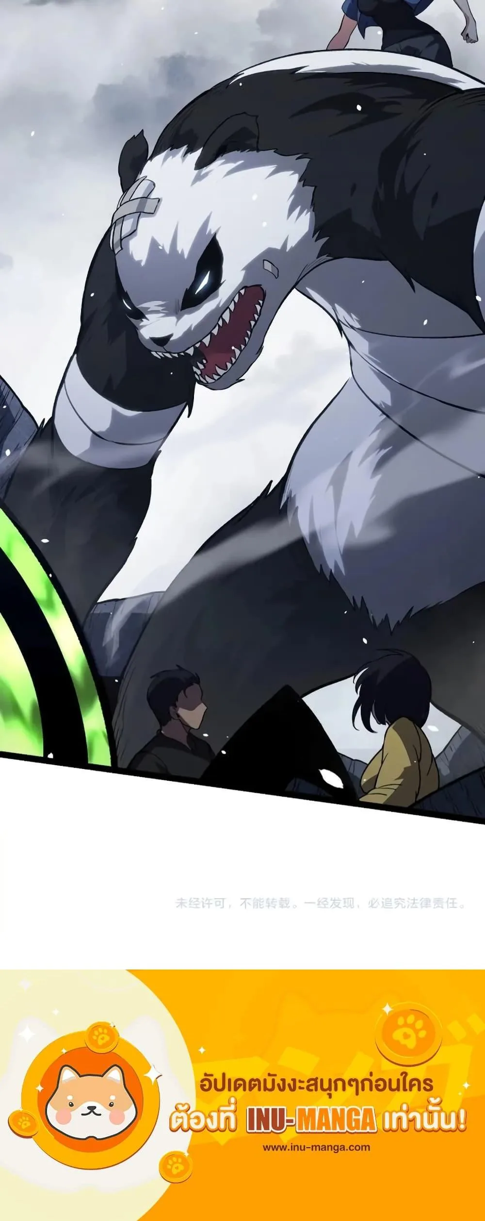 Evolution from the Big Tree ตอนที่ 124 หน้า 21