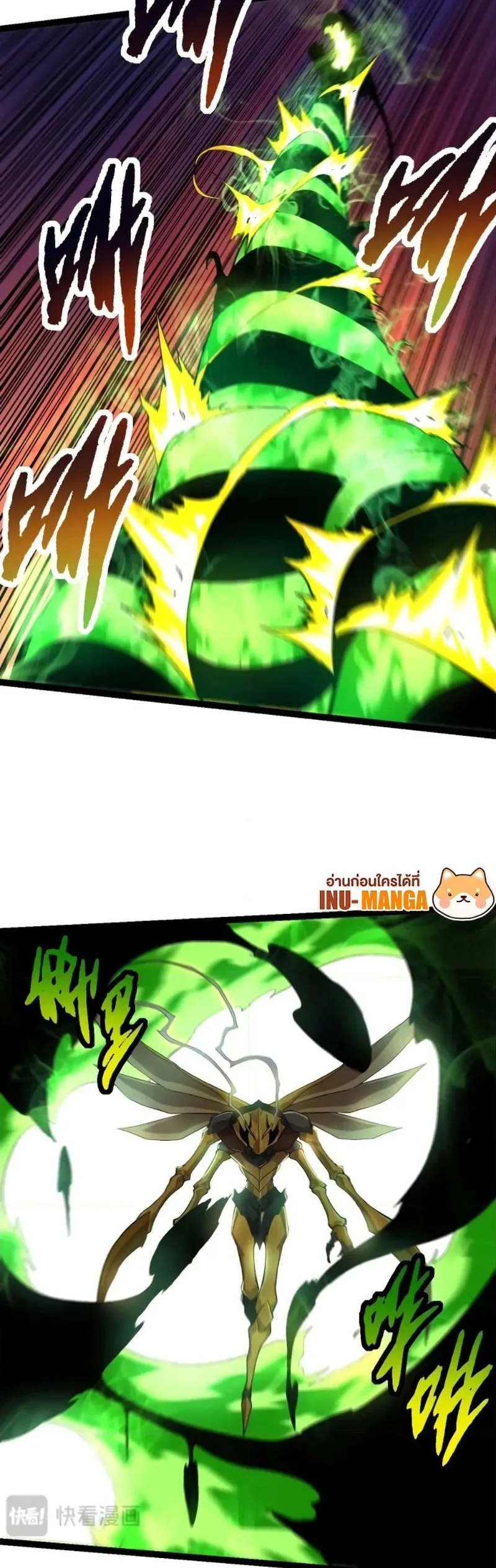 Evolution from the Big Tree ตอนที่ 125 หน้า 24