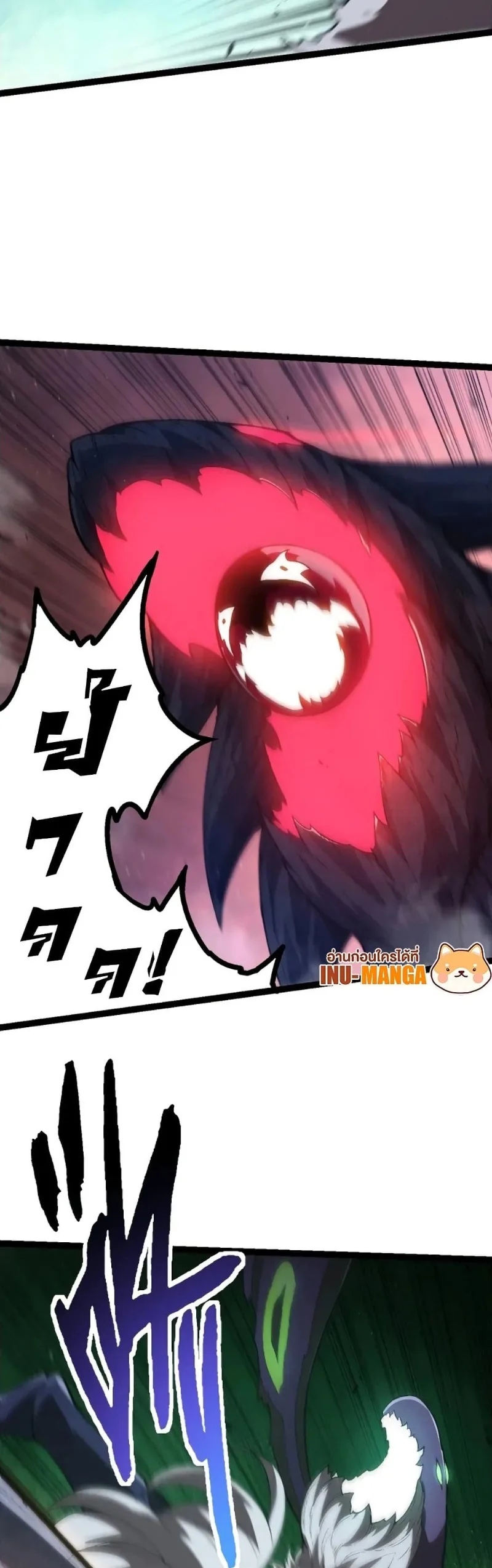 Evolution from the Big Tree ตอนที่ 126 หน้า 32