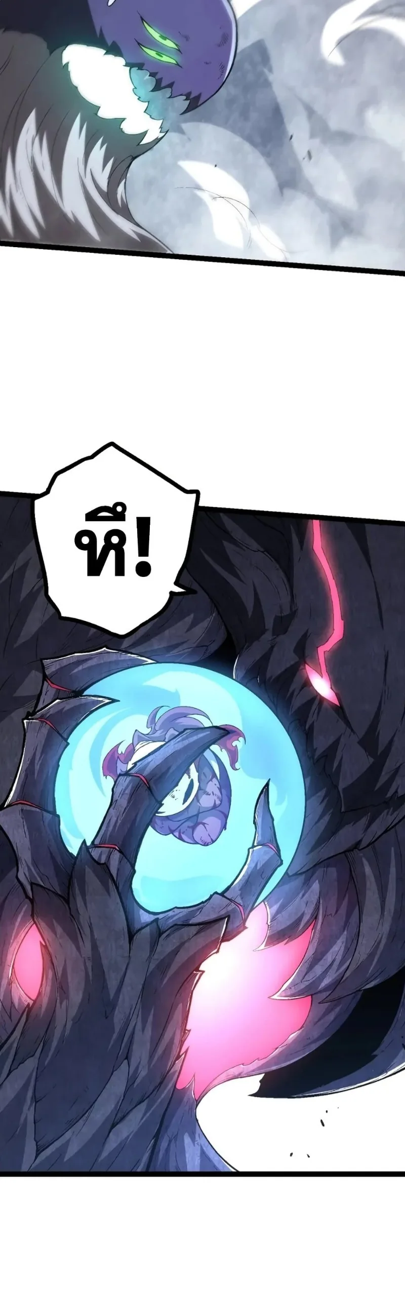 Evolution from the Big Tree ตอนที่ 126 หน้า 38