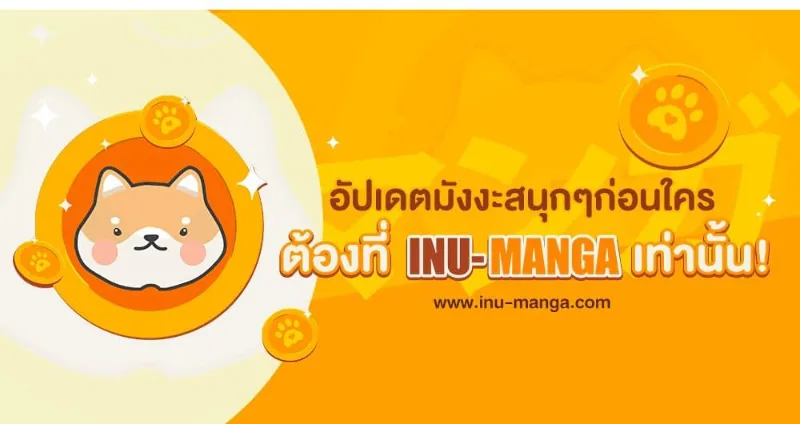 Evolution from the Big Tree ตอนที่ 126 หน้า 39