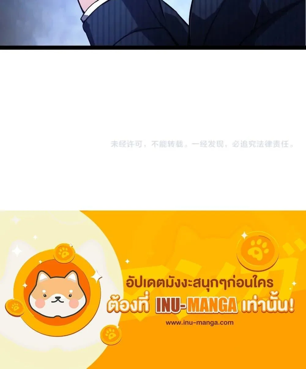 Evolution from the Big Tree ตอนที่ 127 หน้า 31