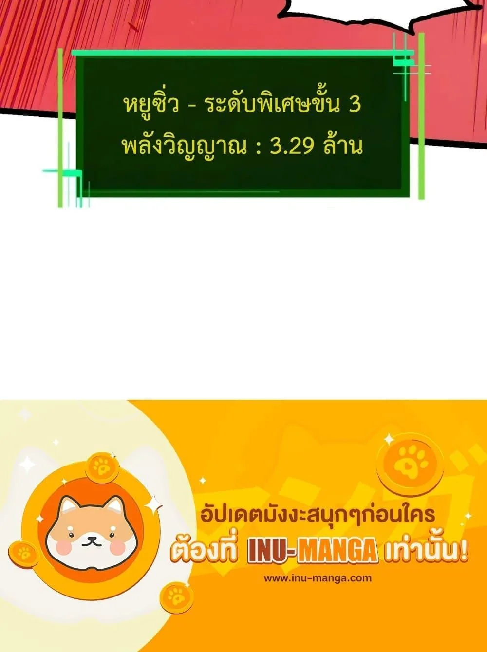 Evolution from the Big Tree ตอนที่ 129 หน้า 31