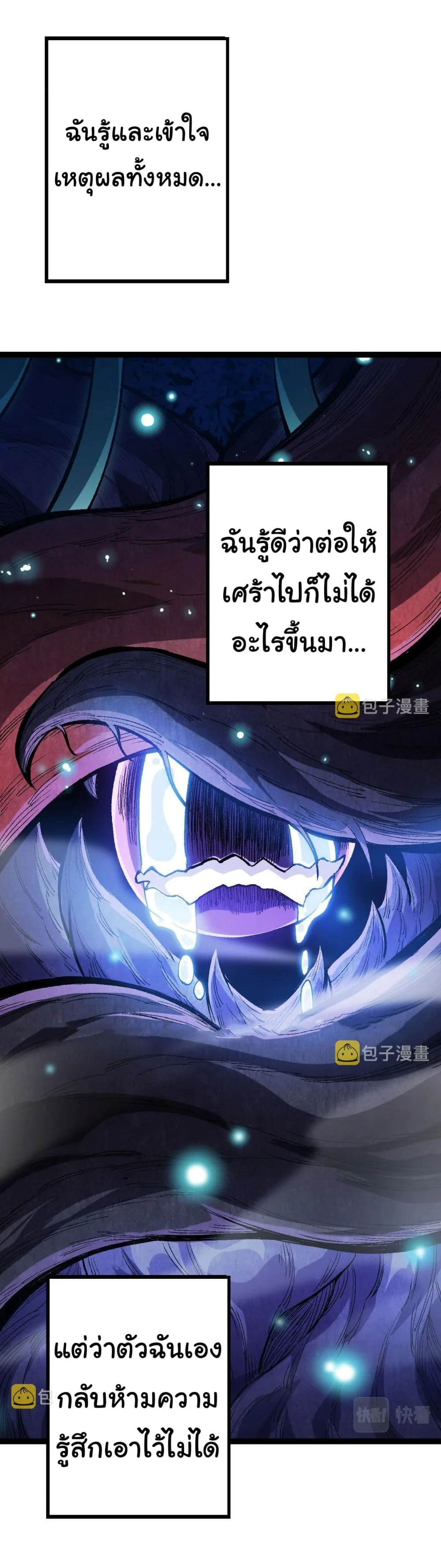 Evolution from the Big Tree ตอนที่ 13 หน้า 59