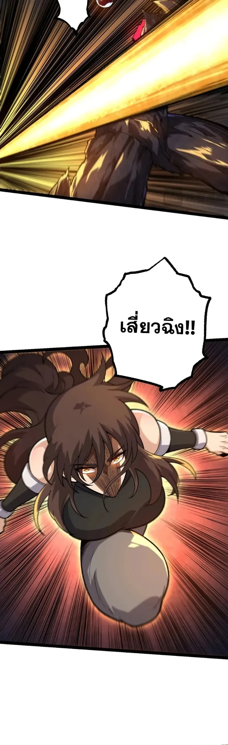 Evolution from the Big Tree ตอนที่ 130 หน้า 8