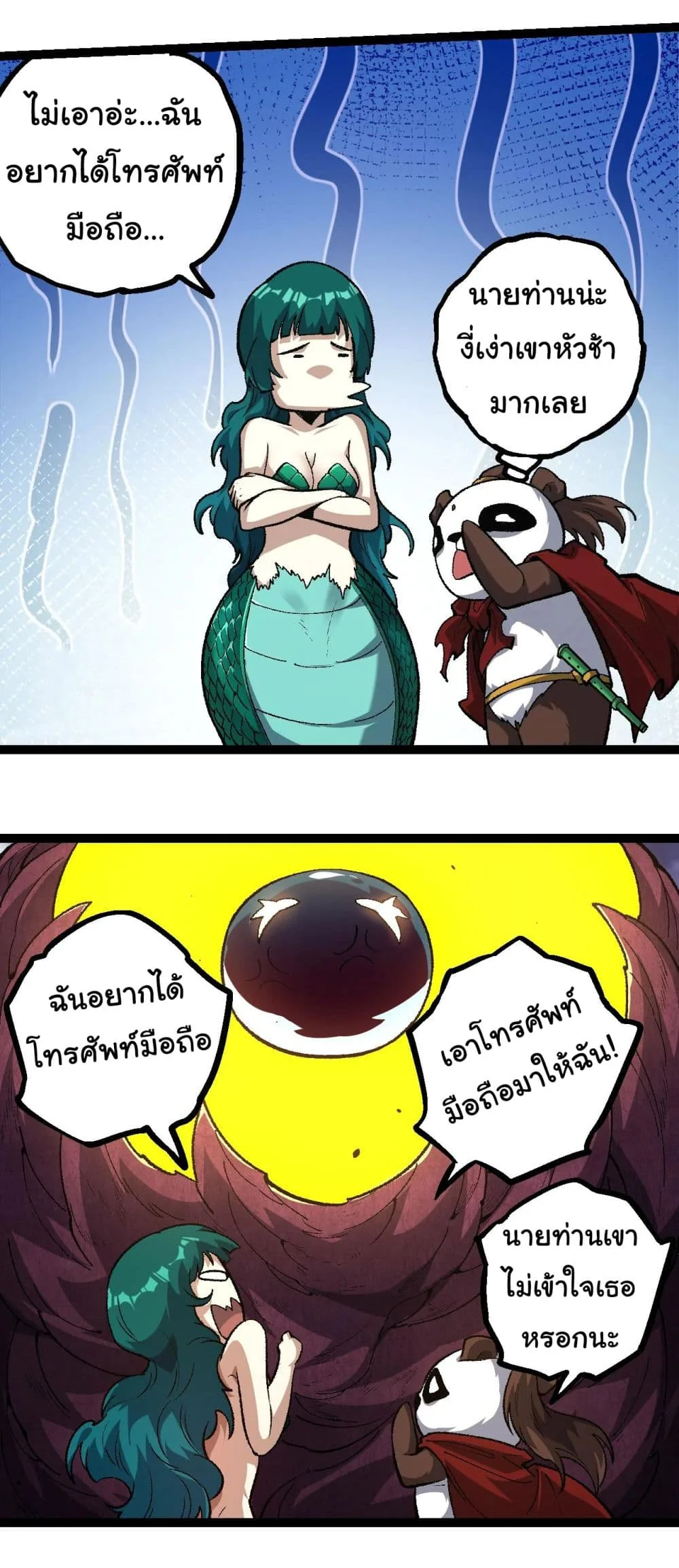 Evolution from the Big Tree ตอนที่ 139 หน้า 10