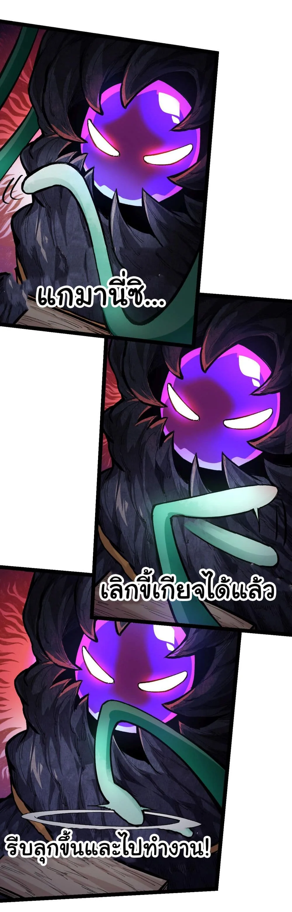 Evolution from the Big Tree ตอนที่ 14 หน้า 46