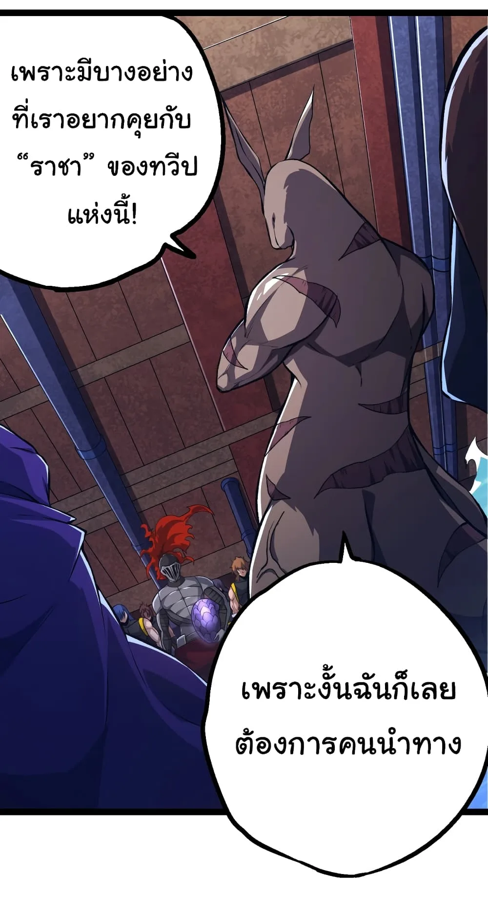 Evolution from the Big Tree ตอนที่ 140 หน้า 2