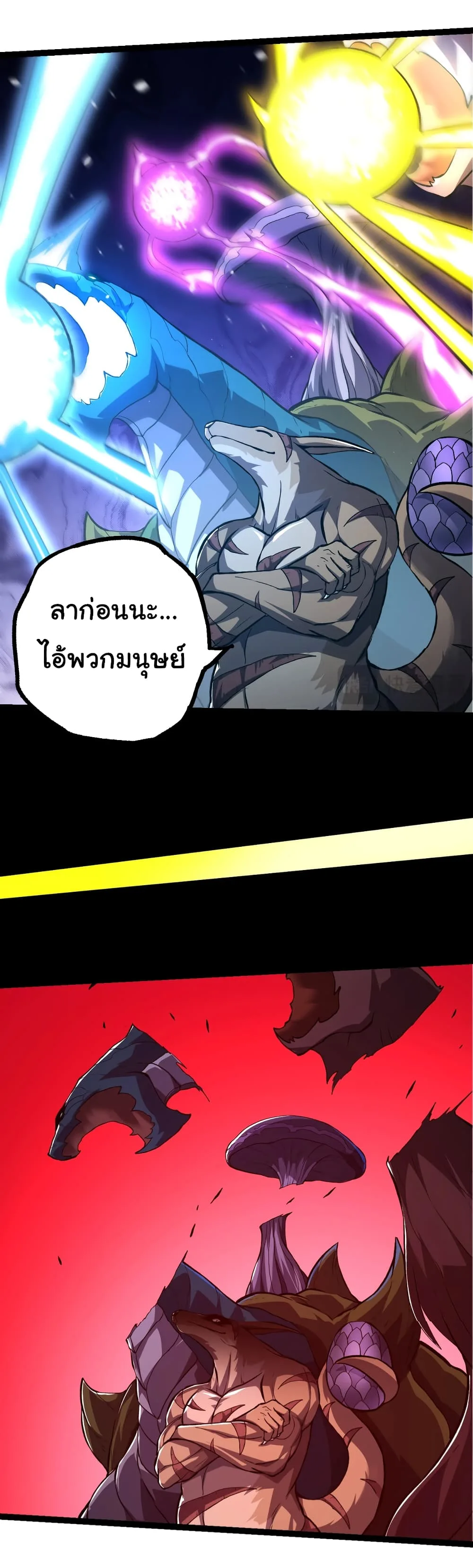 Evolution from the Big Tree ตอนที่ 140 หน้า 28