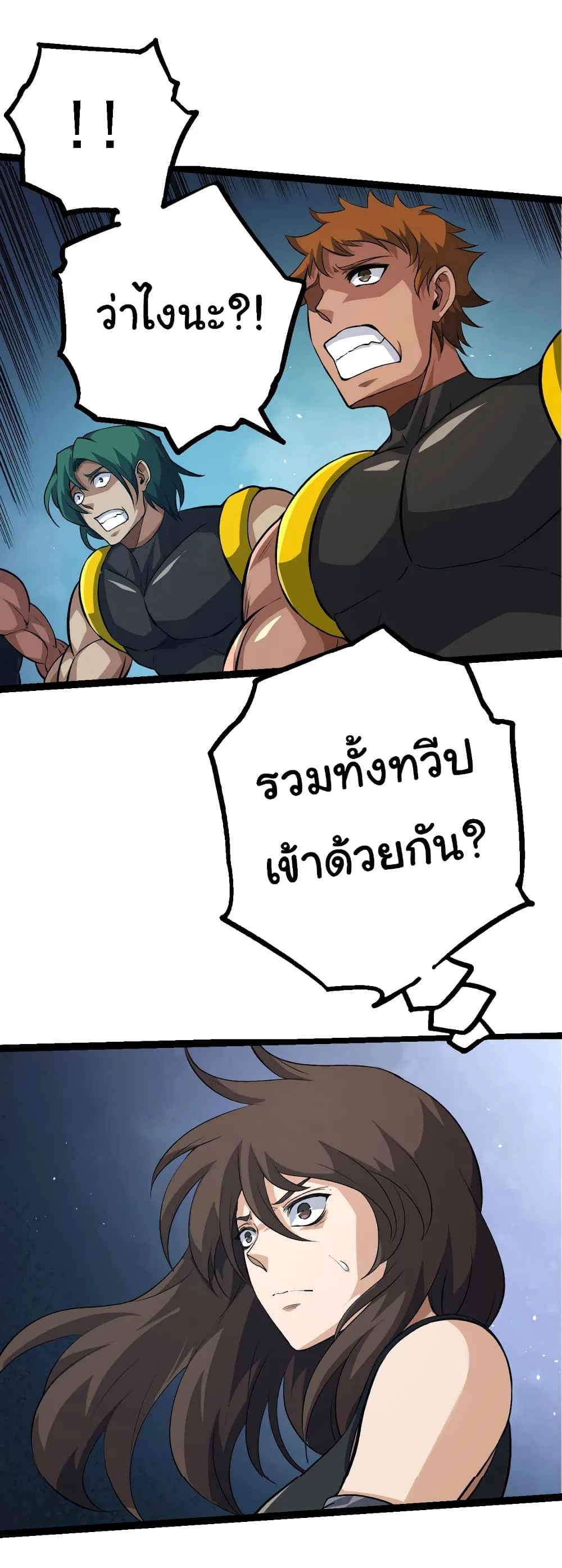 Evolution from the Big Tree ตอนที่ 140 หน้า 38