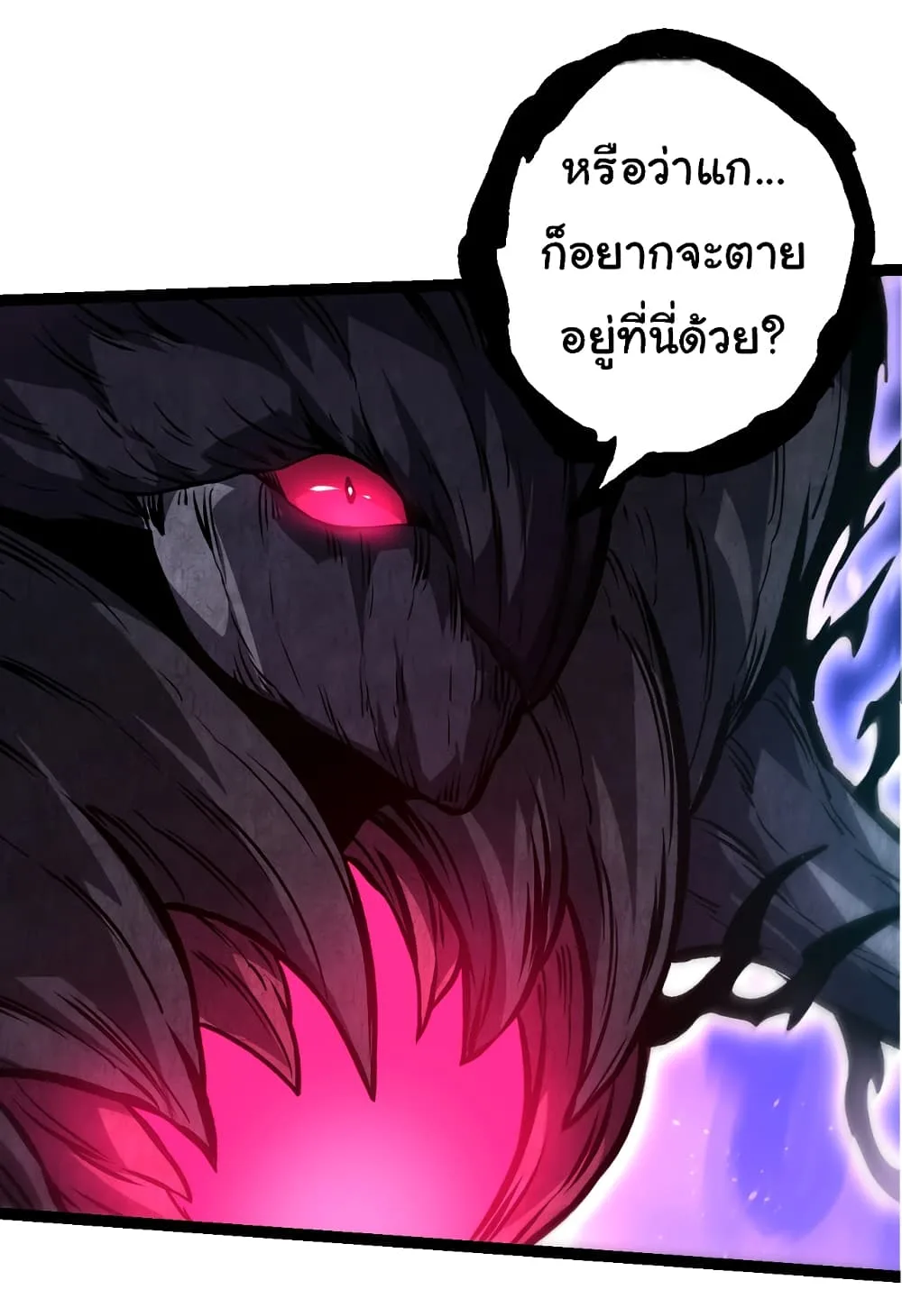 Evolution from the Big Tree ตอนที่ 140 หน้า 43