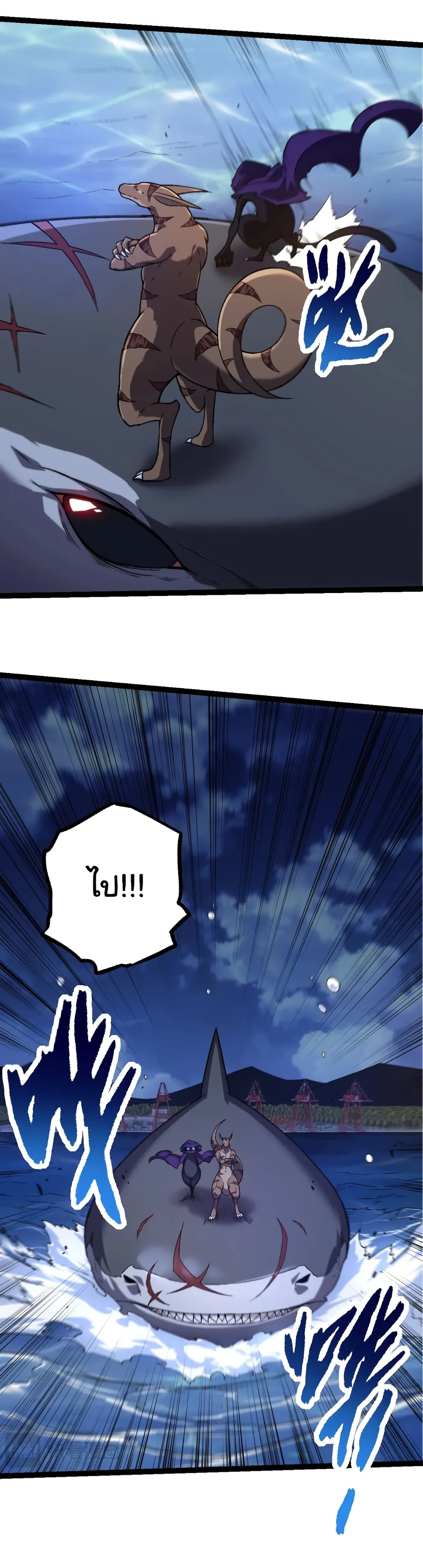 Evolution from the Big Tree ตอนที่ 141 หน้า 18
