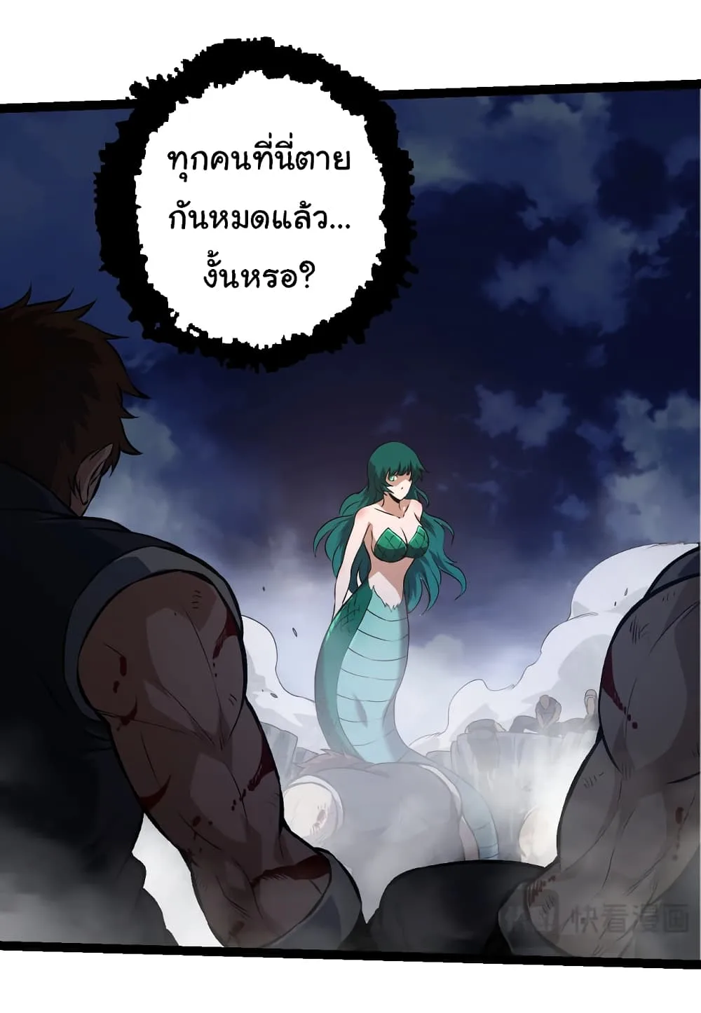 Evolution from the Big Tree ตอนที่ 141 หน้า 28