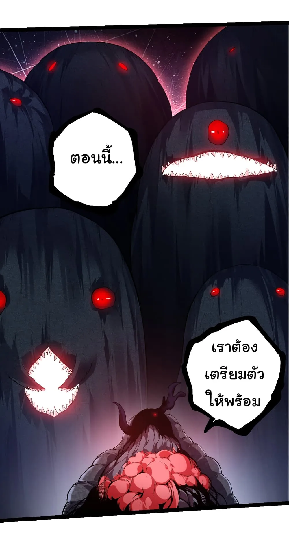 Evolution from the Big Tree ตอนที่ 141 หน้า 36